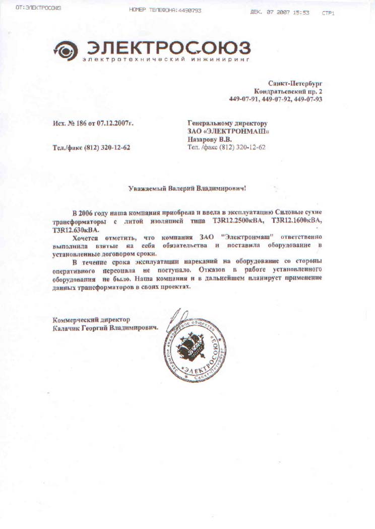CJSC Electrosoyuz